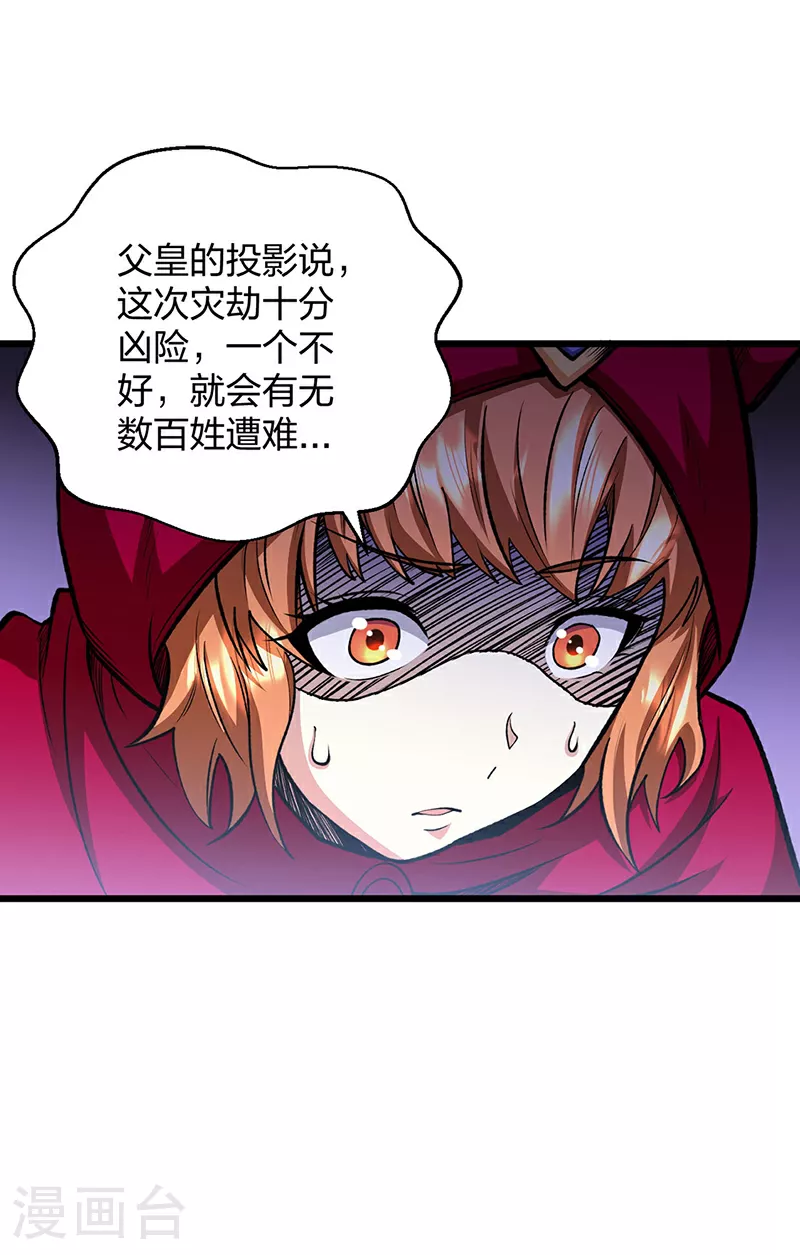 第570话 互不相欠 第12页