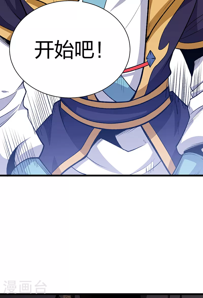 第570话 互不相欠 第18页