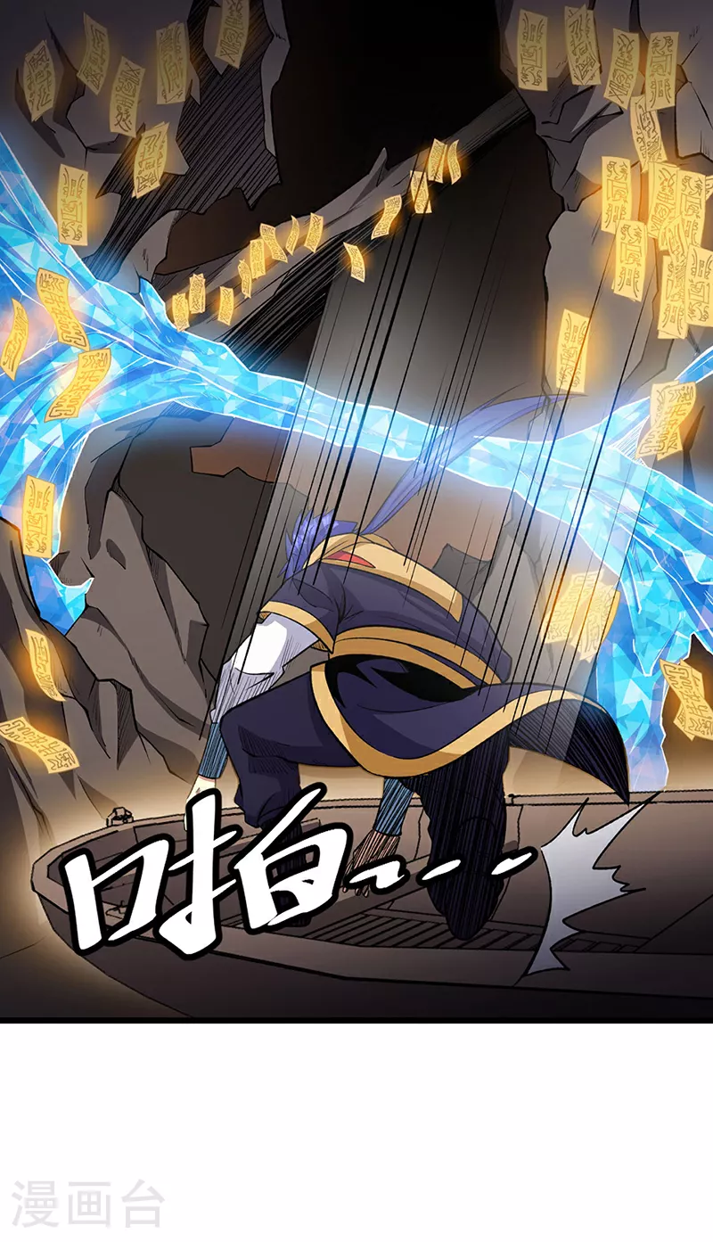第570话 互不相欠 第19页