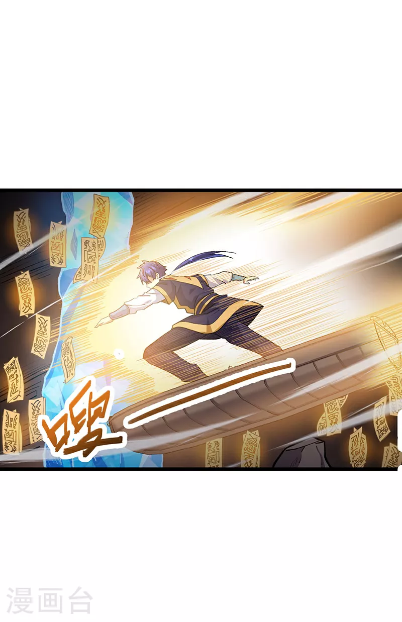 第570话 互不相欠 第20页
