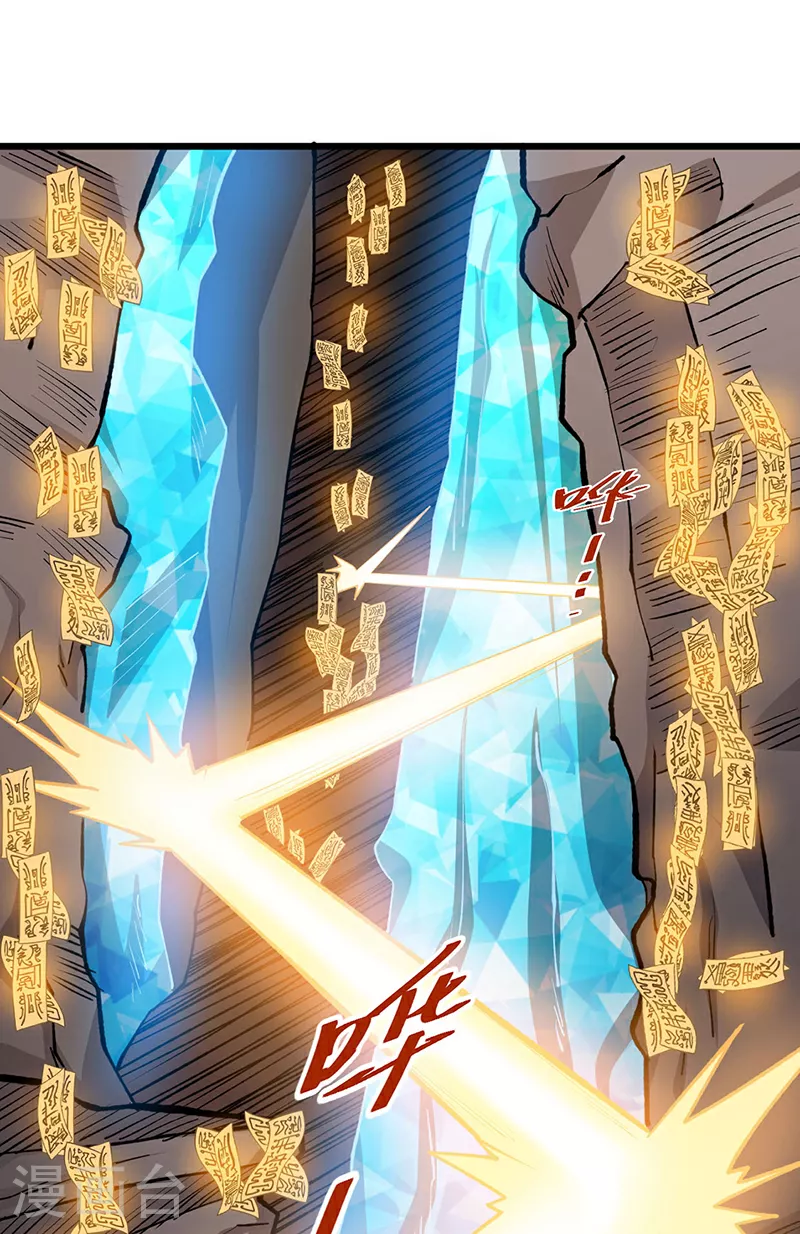 第570话 互不相欠 第21页