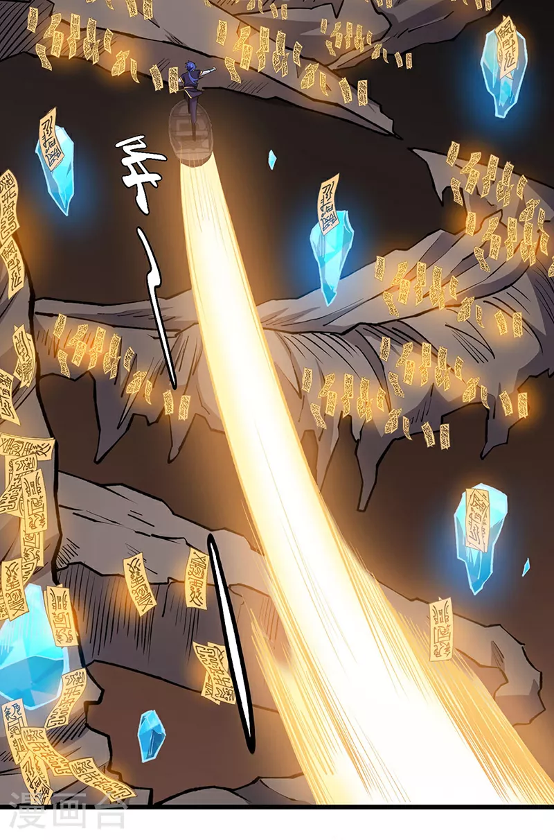 第570话 互不相欠 第23页