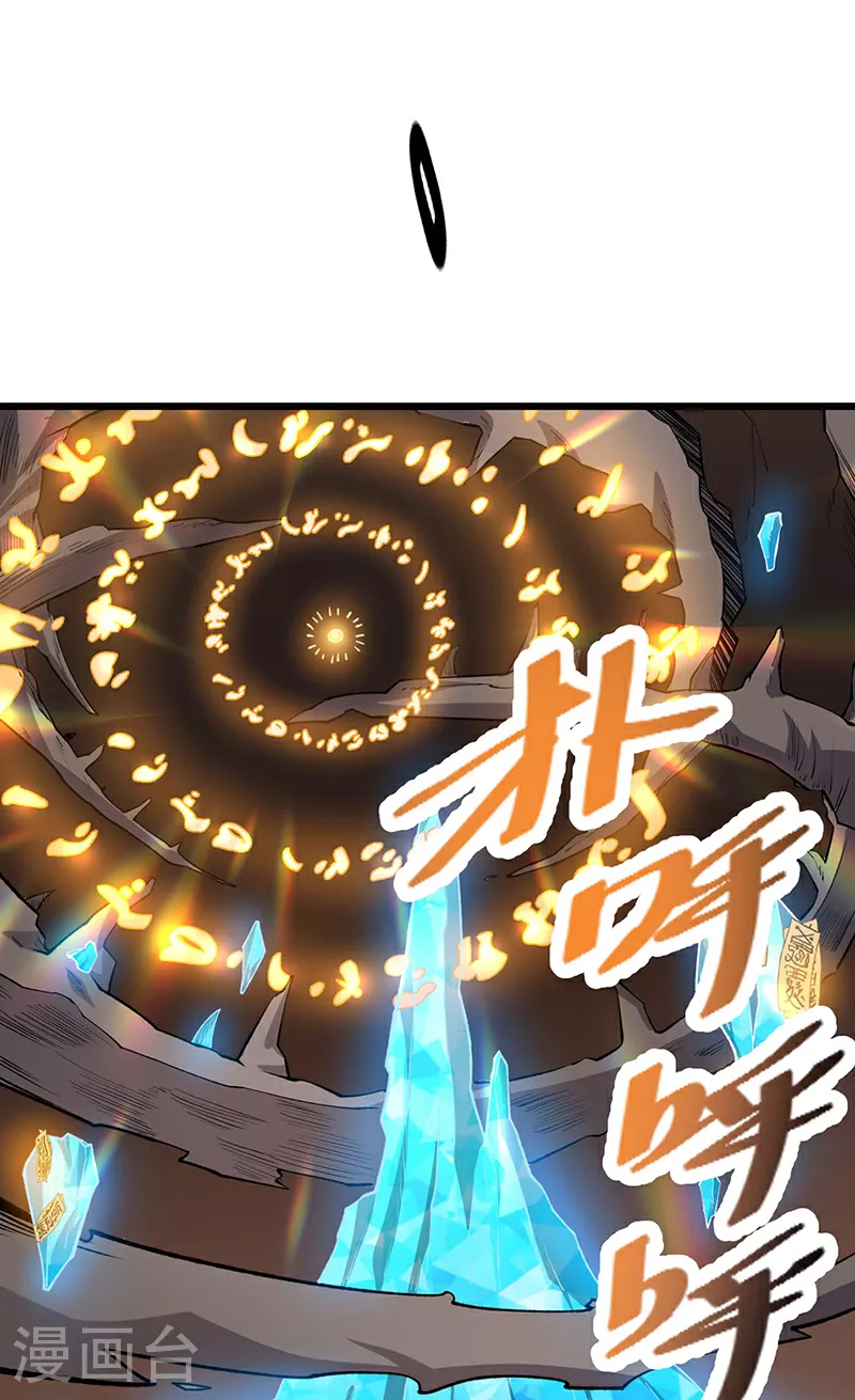 第570话 互不相欠 第24页