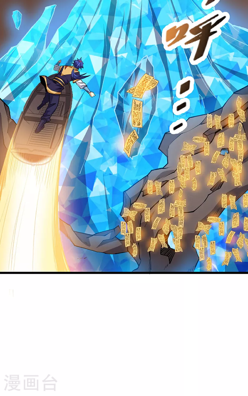 第570话 互不相欠 第25页