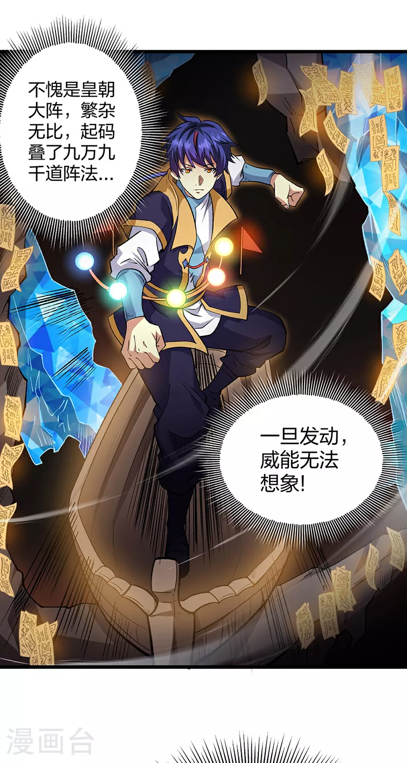 第570话 互不相欠 第26页