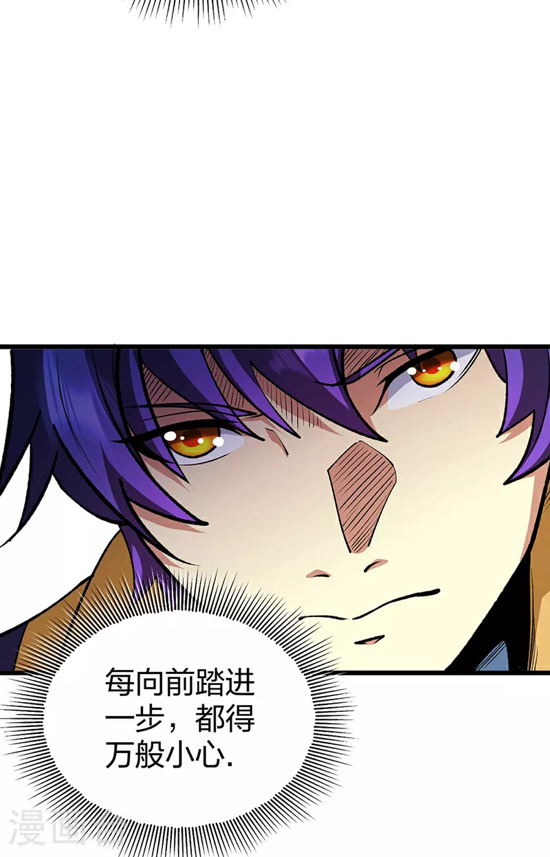 第570话 互不相欠 第28页