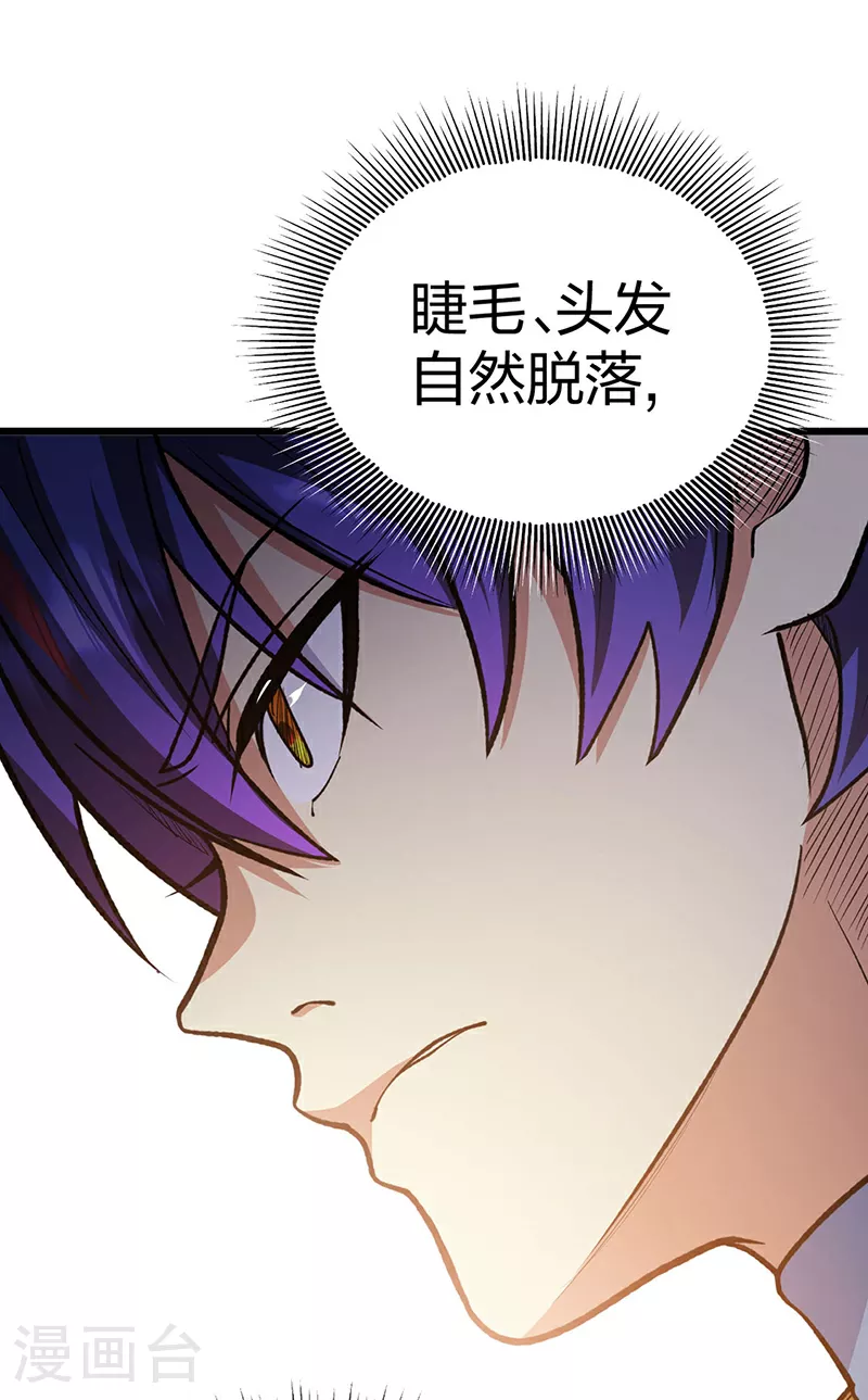 第570话 互不相欠 第30页