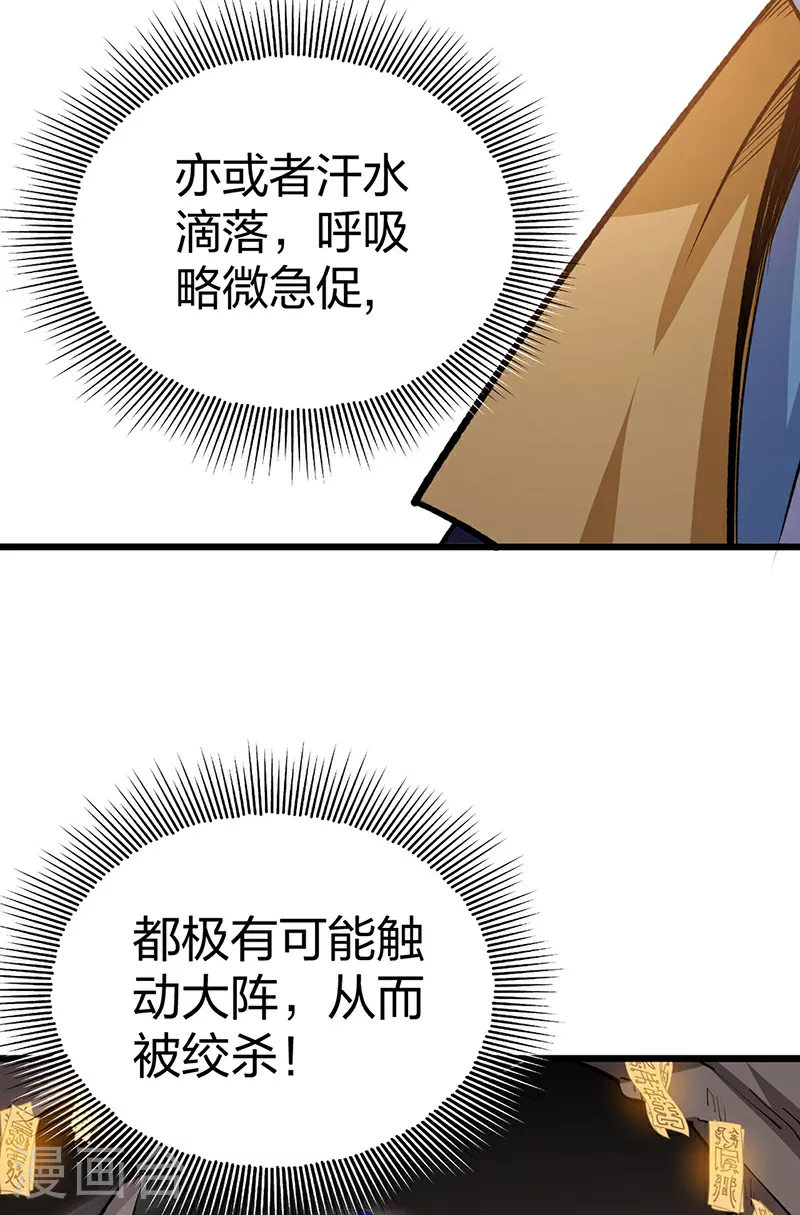 第570话 互不相欠 第31页