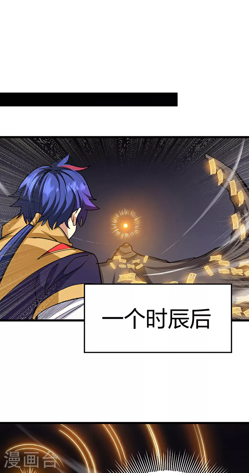第570话 互不相欠 第33页