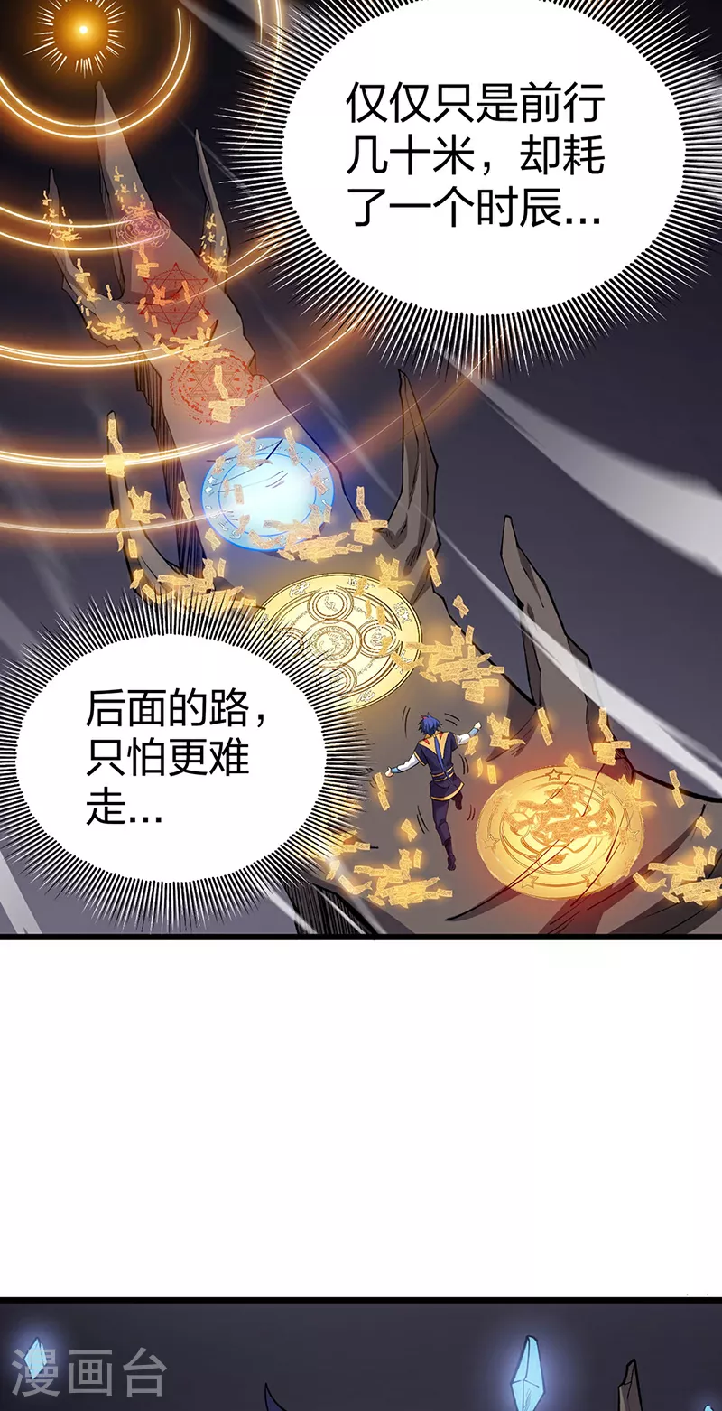 第570话 互不相欠 第34页