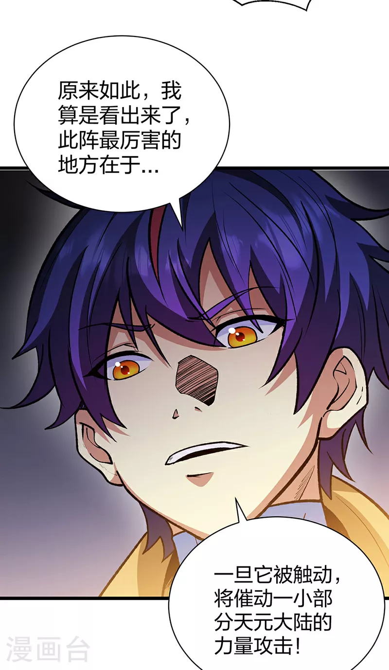 第570话 互不相欠 第39页