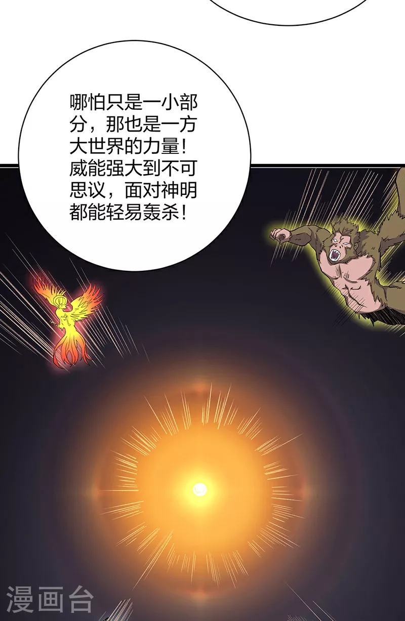 第570话 互不相欠 第40页