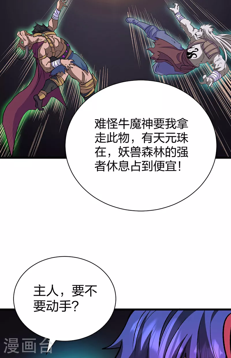 第570话 互不相欠 第41页