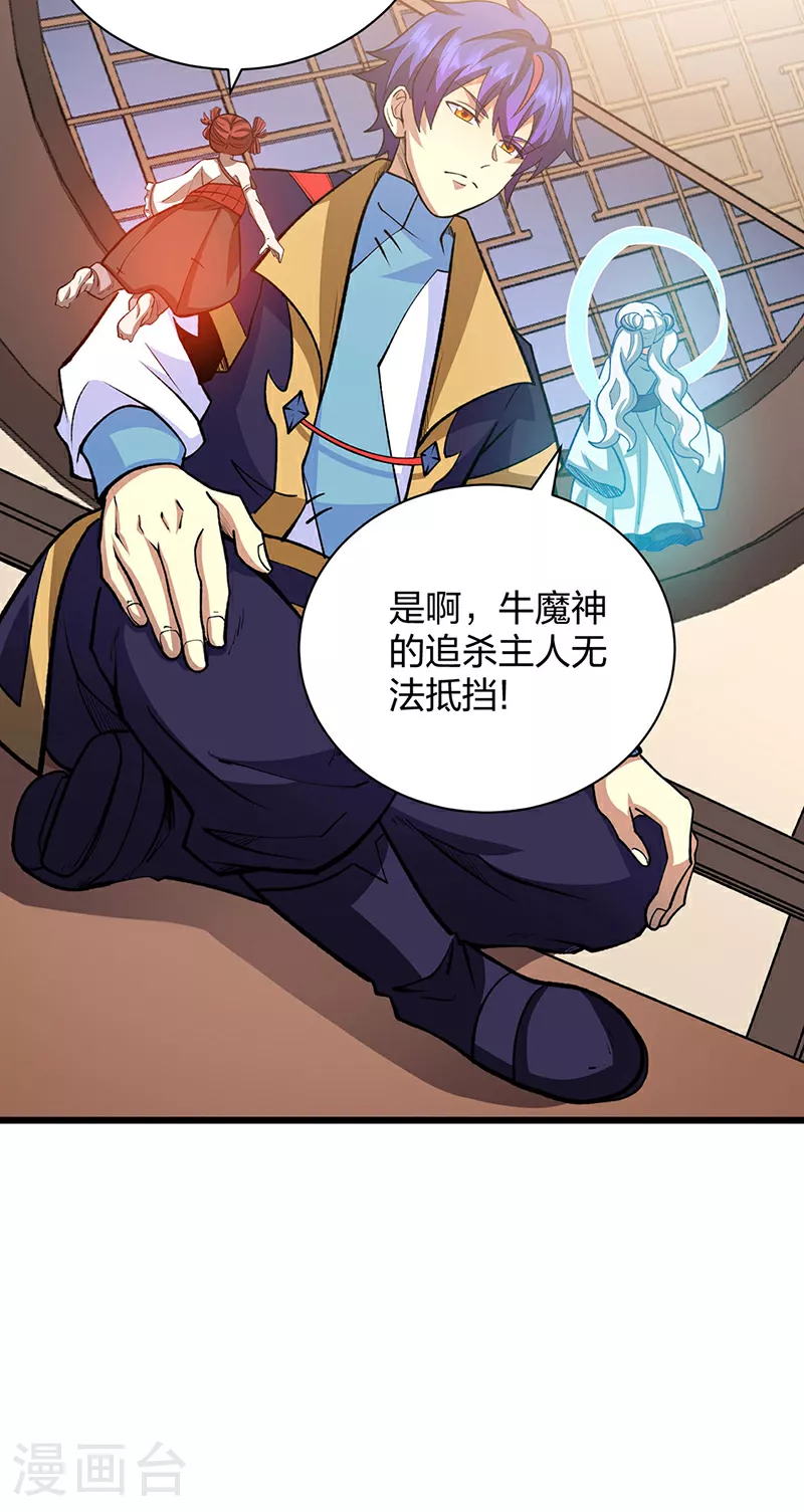 第570话 互不相欠 第44页