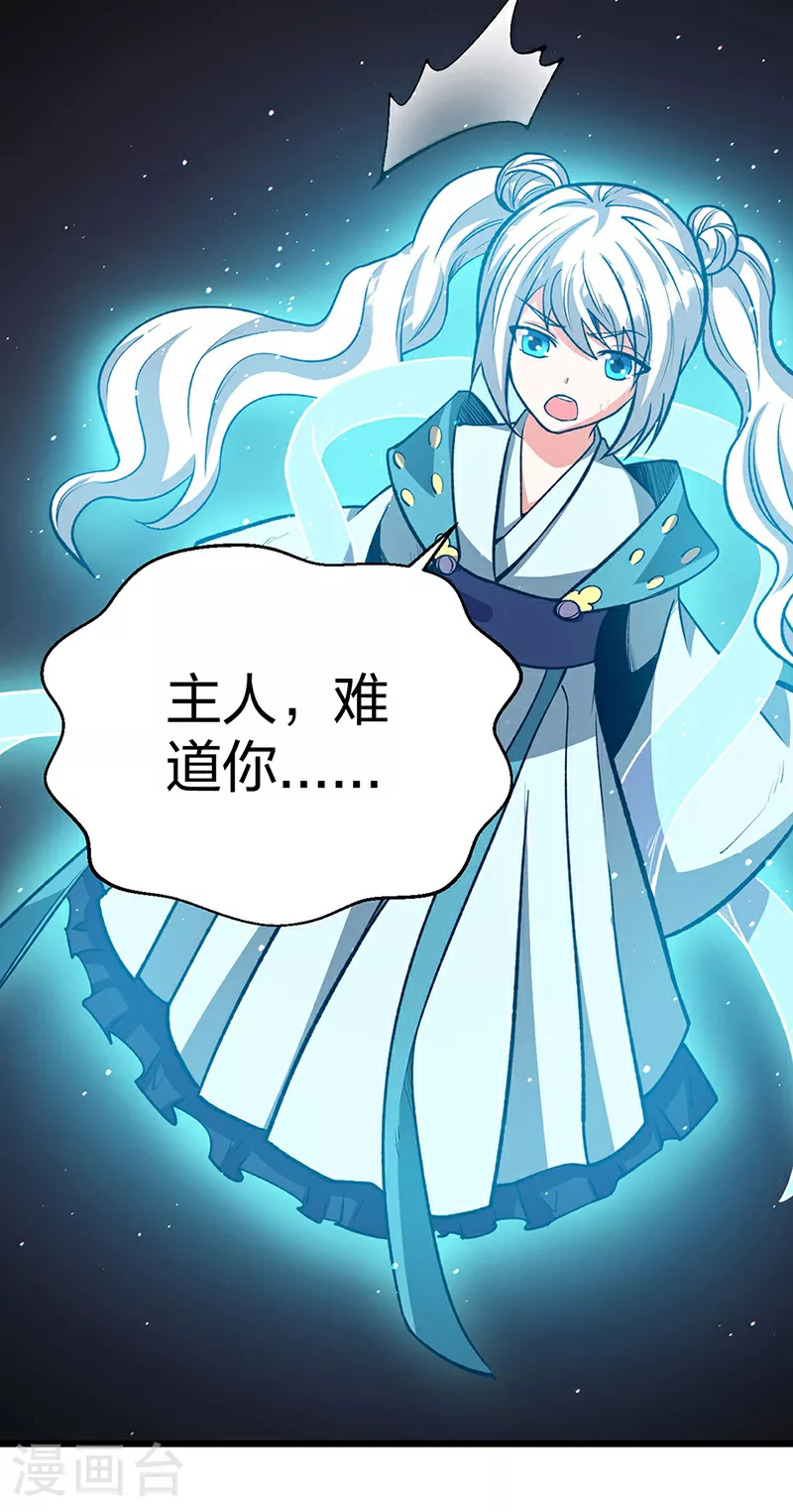 第570话 互不相欠 第47页