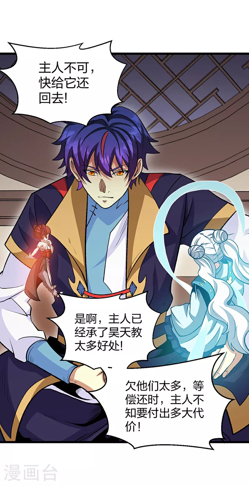 第570话 互不相欠 第49页