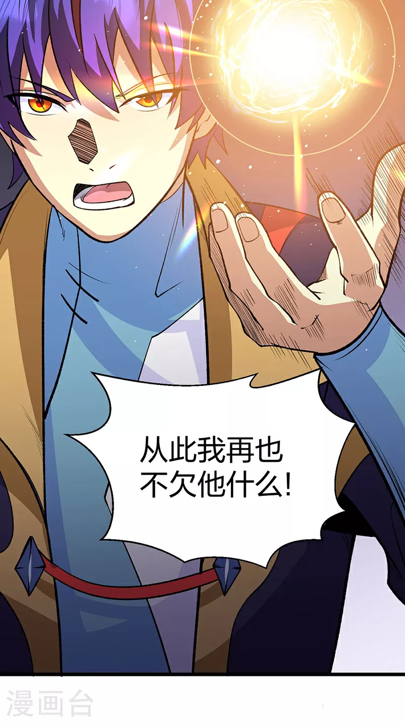 第570话 互不相欠 第52页