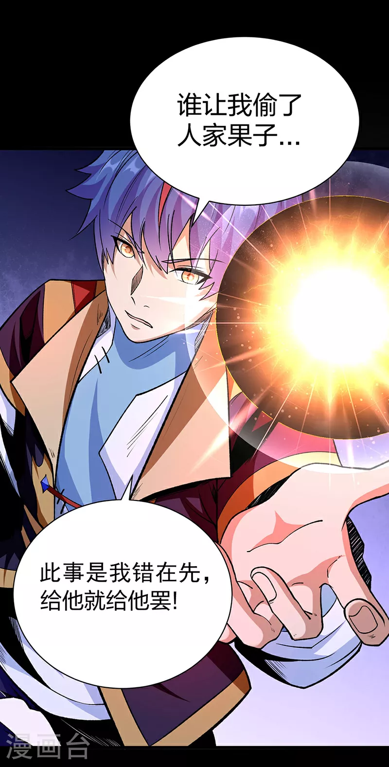 第571话 书界 第2页