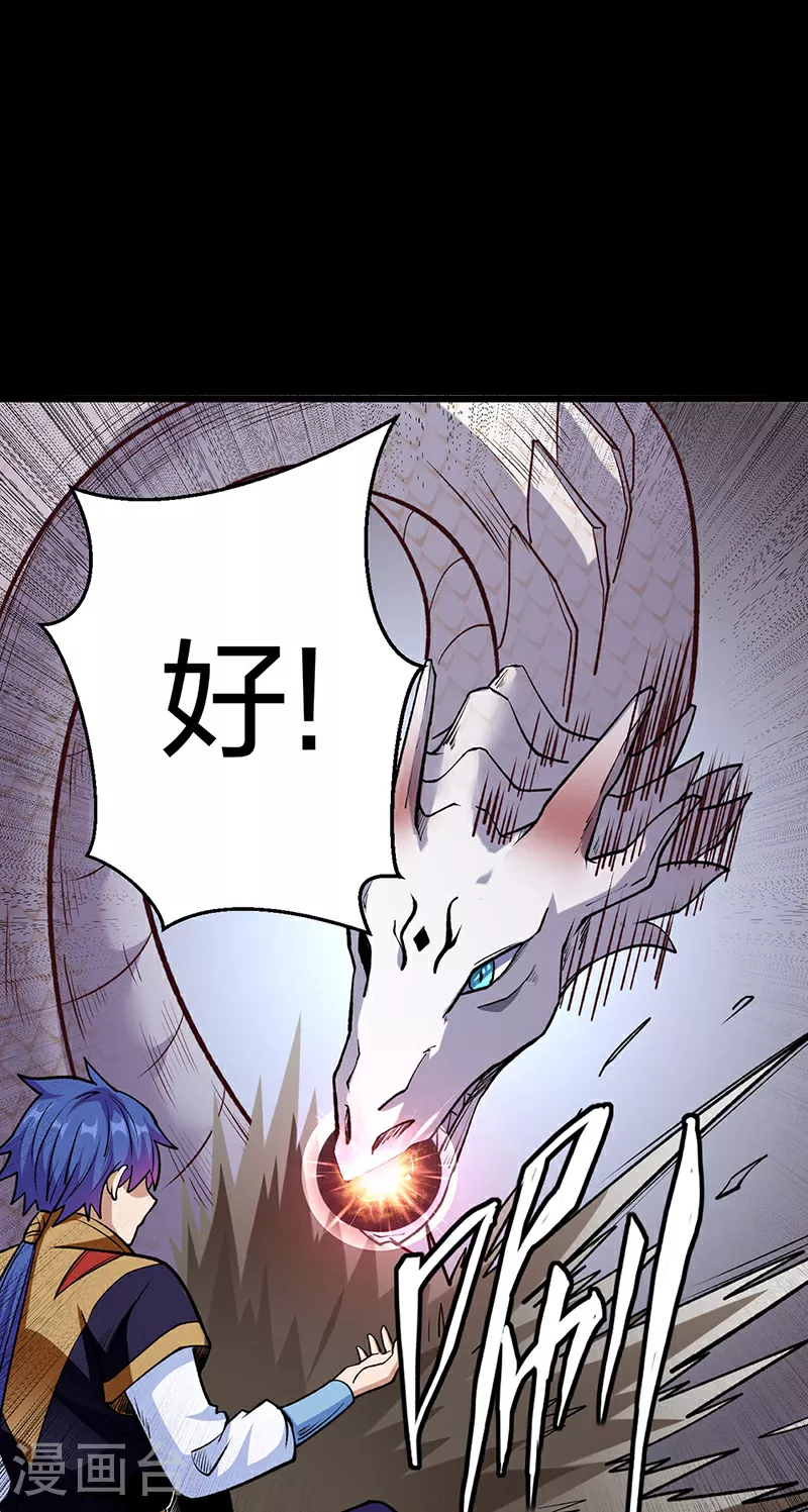 第571话 书界 第3页