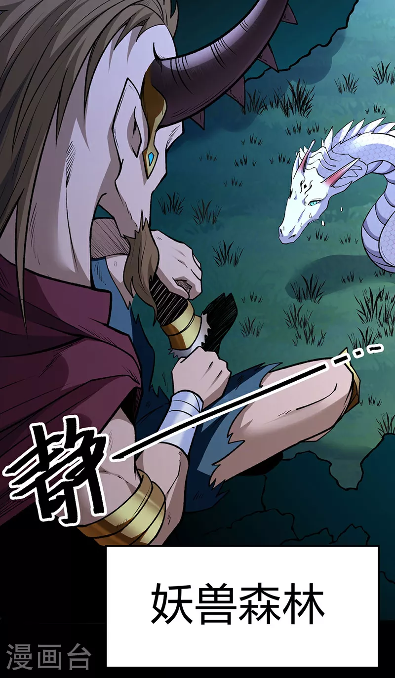 第571话 书界 第6页