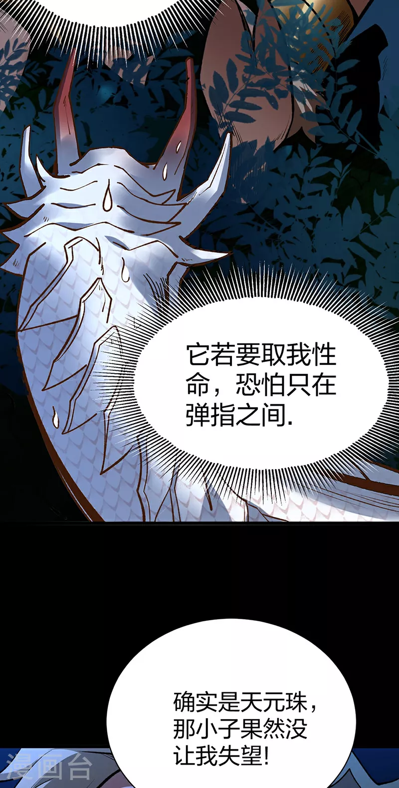 第571话 书界 第9页
