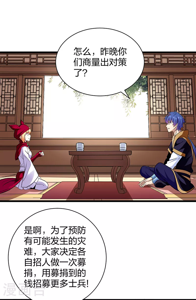 第571话 书界 第12页