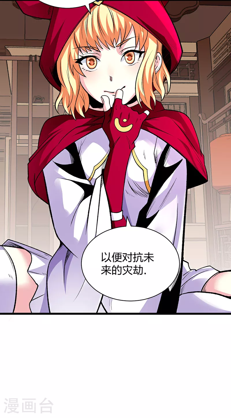 第571话 书界 第13页