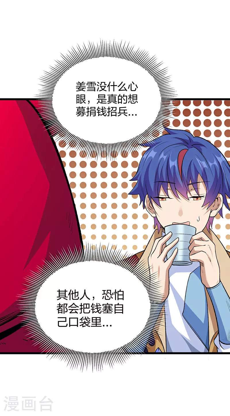 第571话 书界 第14页