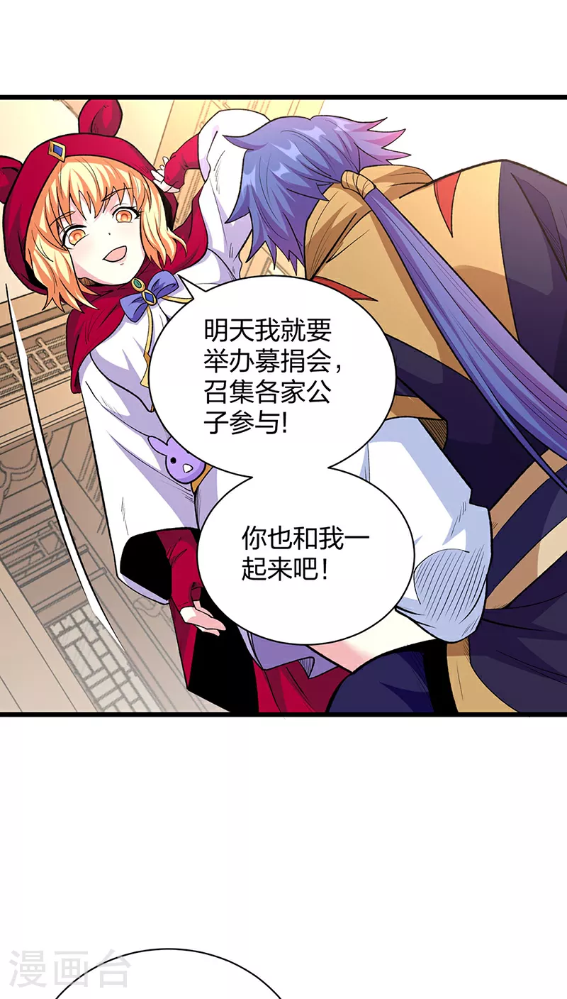 第571话 书界 第15页