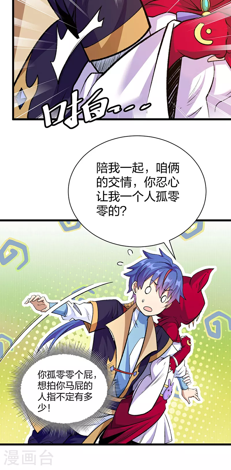 第571话 书界 第18页