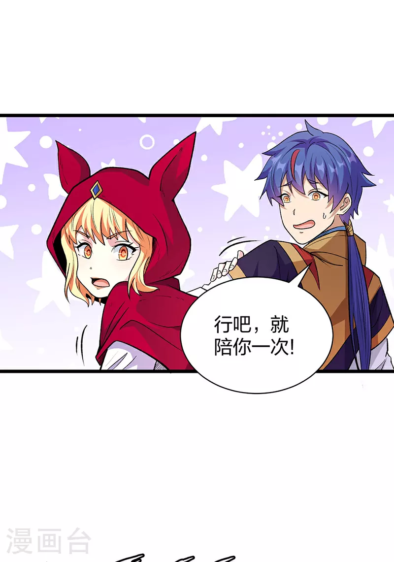 第571话 书界 第19页