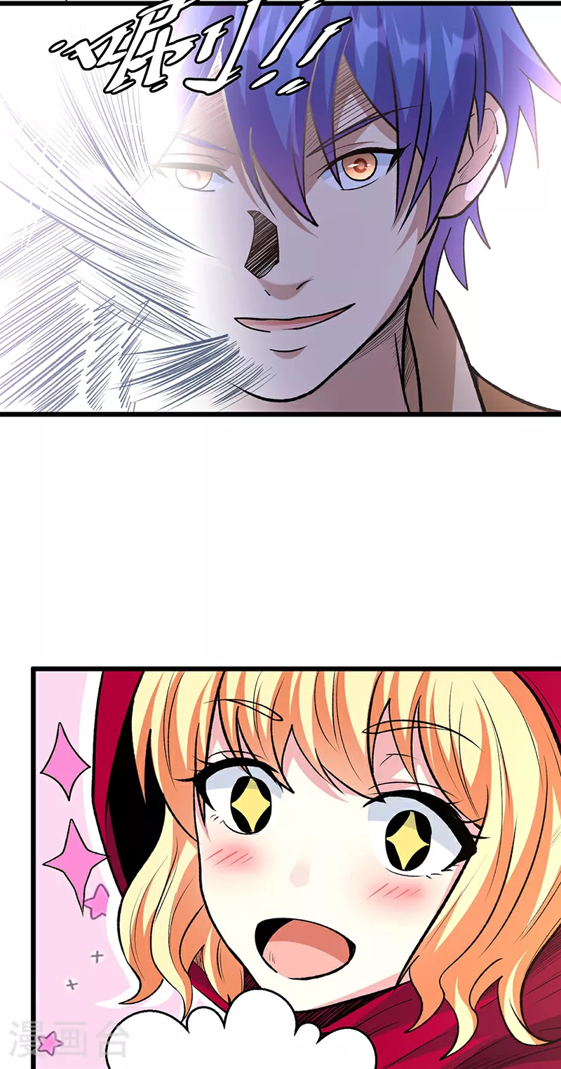 第571话 书界 第20页