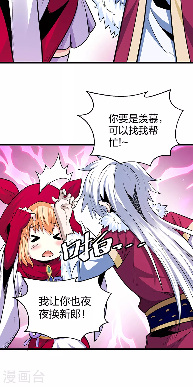 第571话 书界 第22页