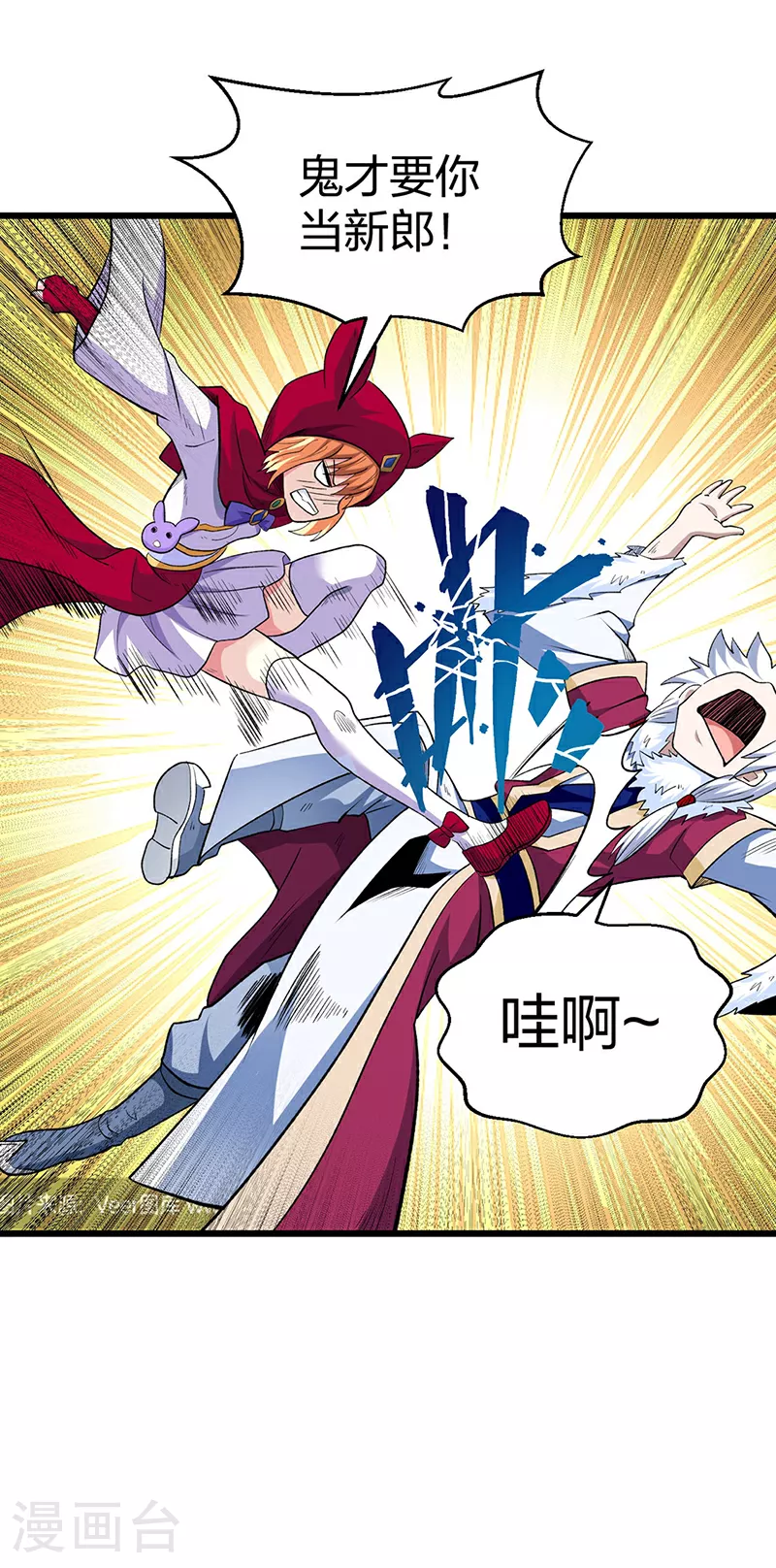 第571话 书界 第23页