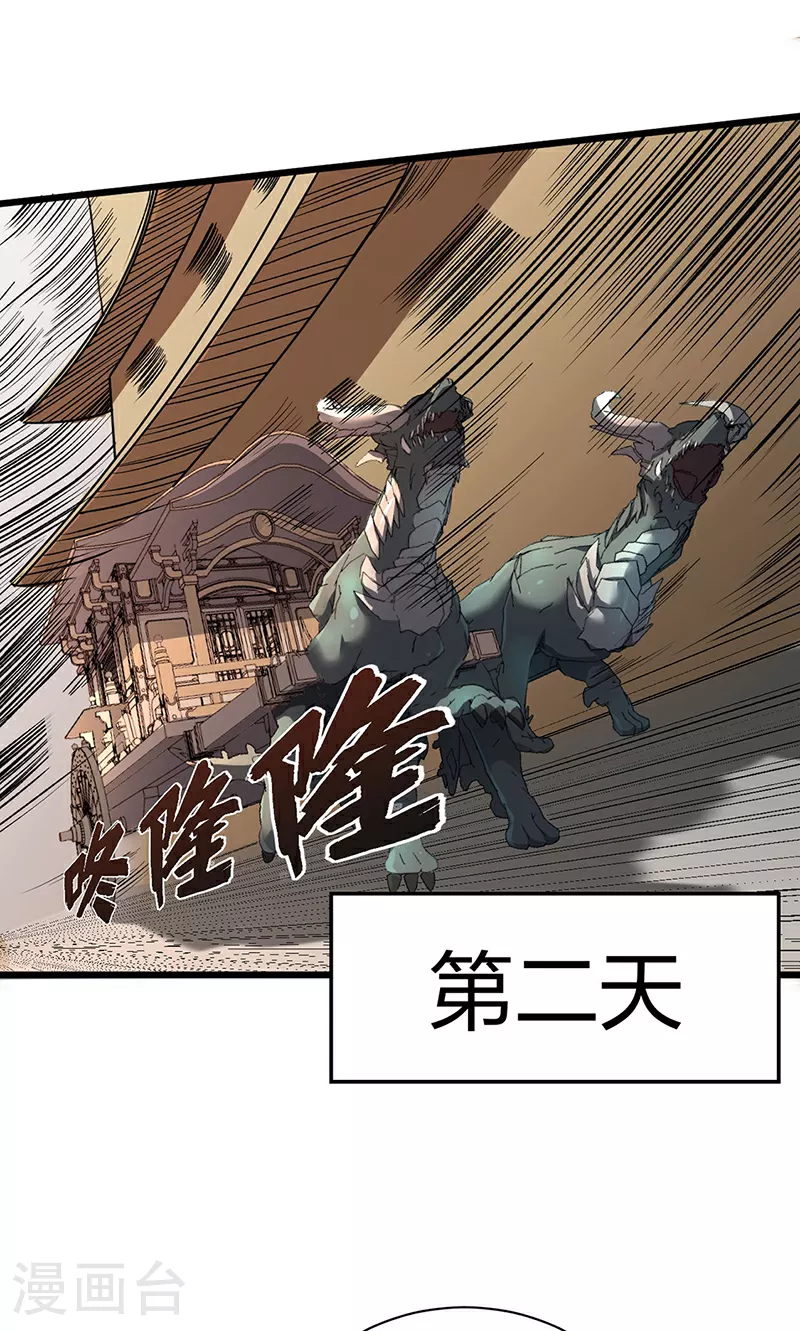 第571话 书界 第24页