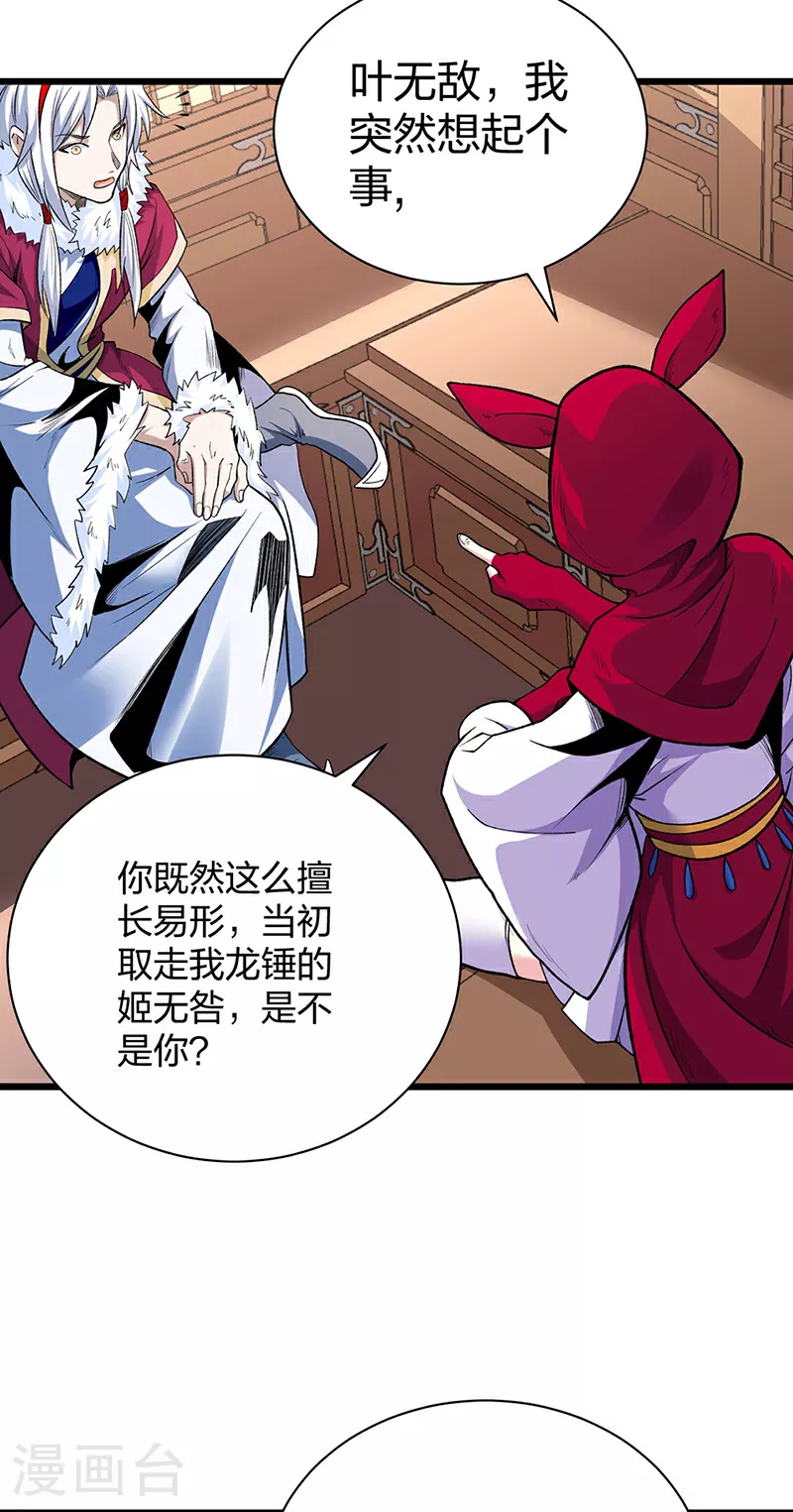 第571话 书界 第25页