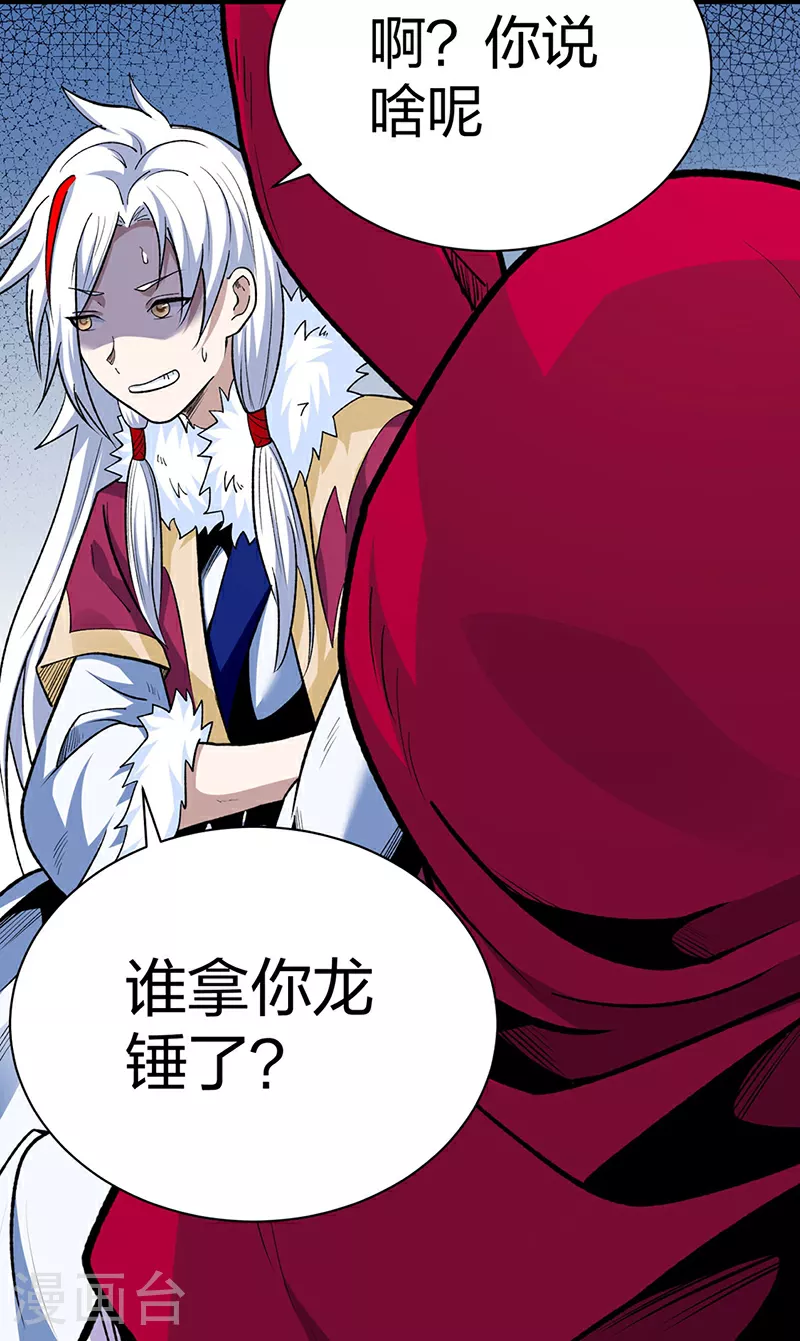 第571话 书界 第26页