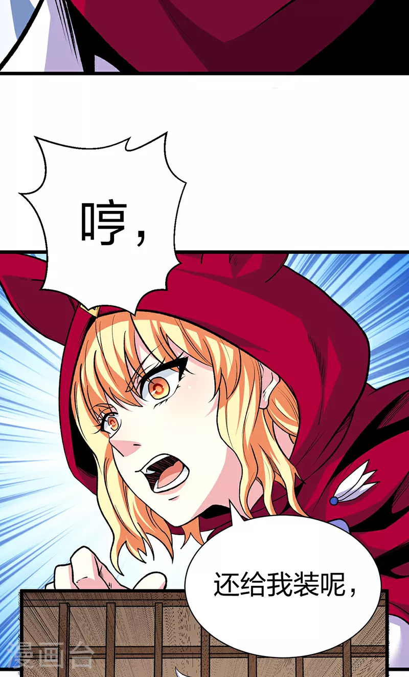 第571话 书界 第27页