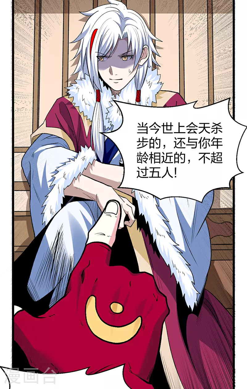 第571话 书界 第28页