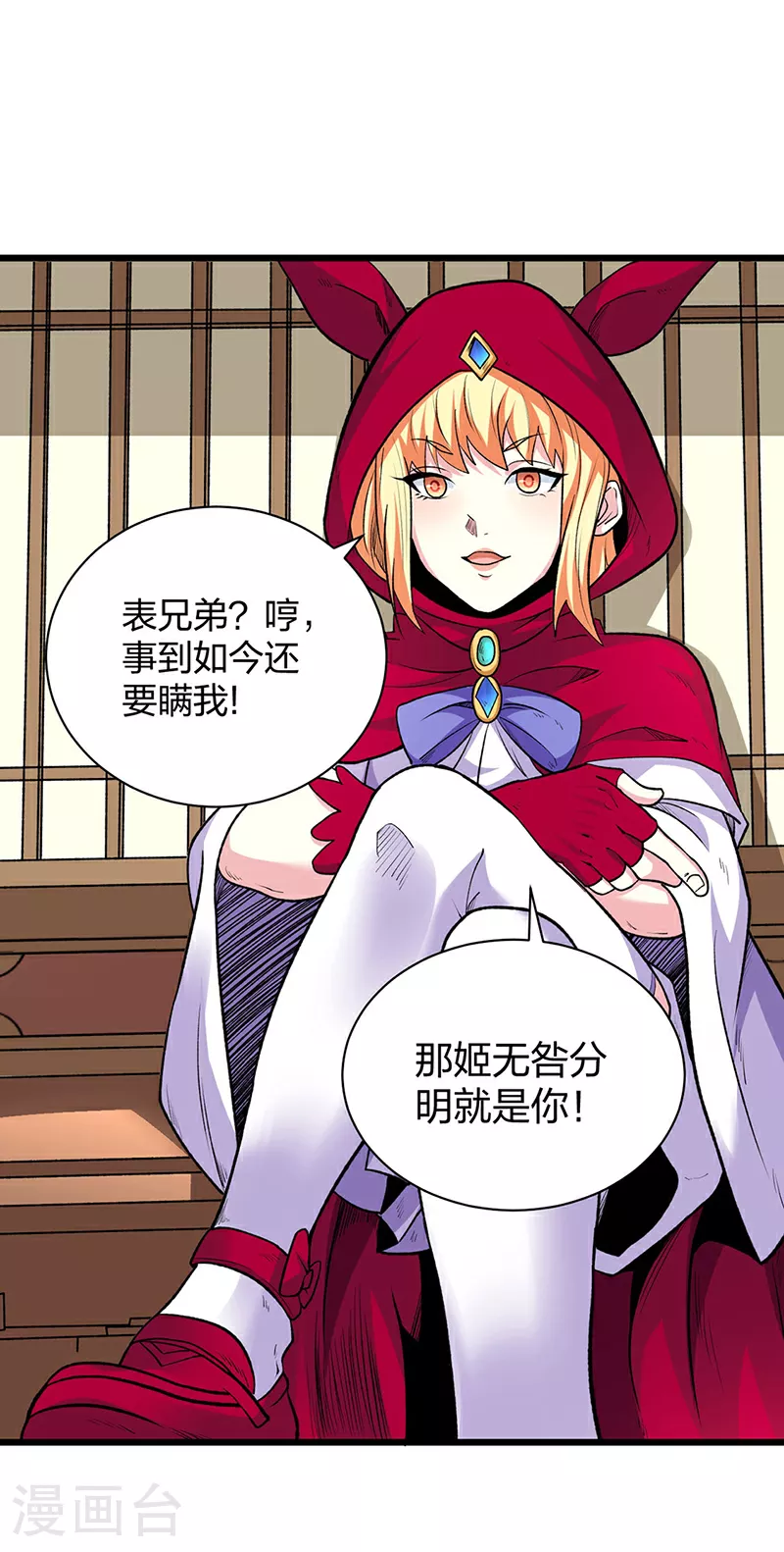 第571话 书界 第30页
