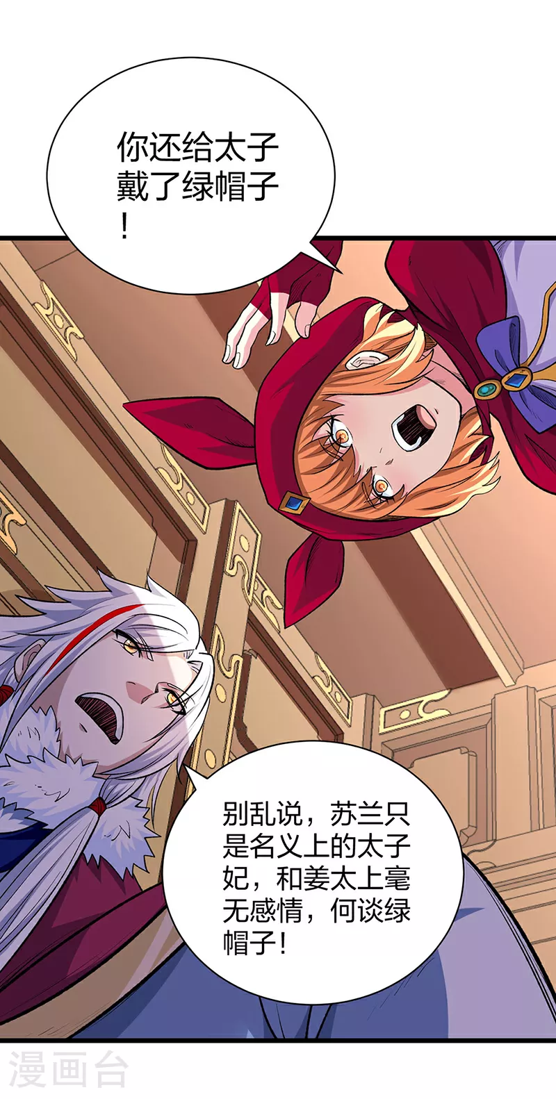 第571话 书界 第31页