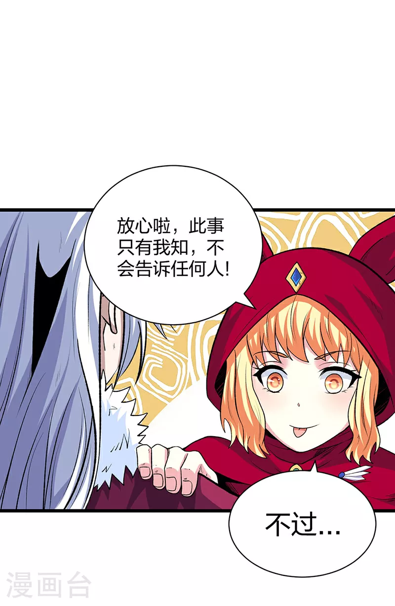 第571话 书界 第32页