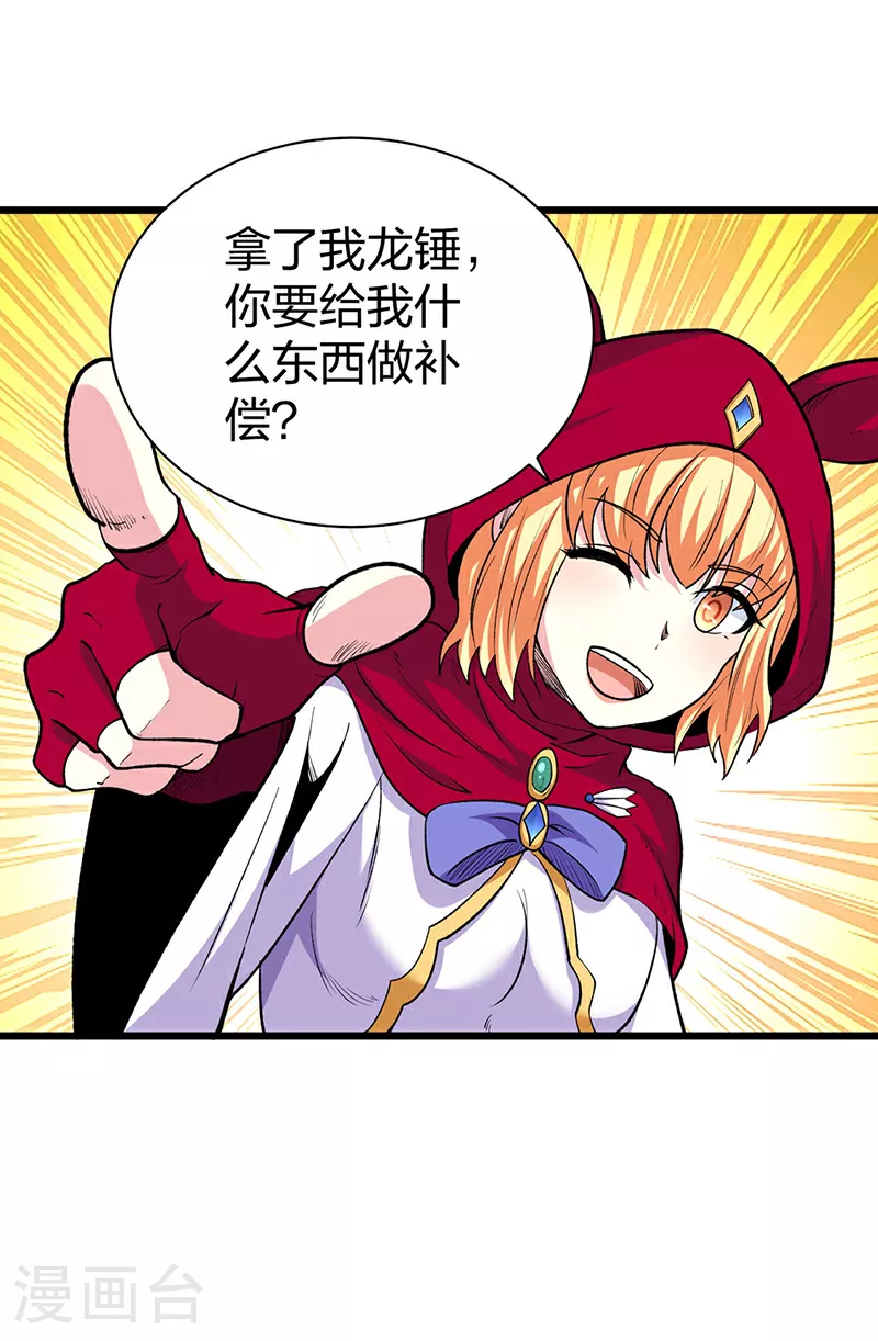 第571话 书界 第33页