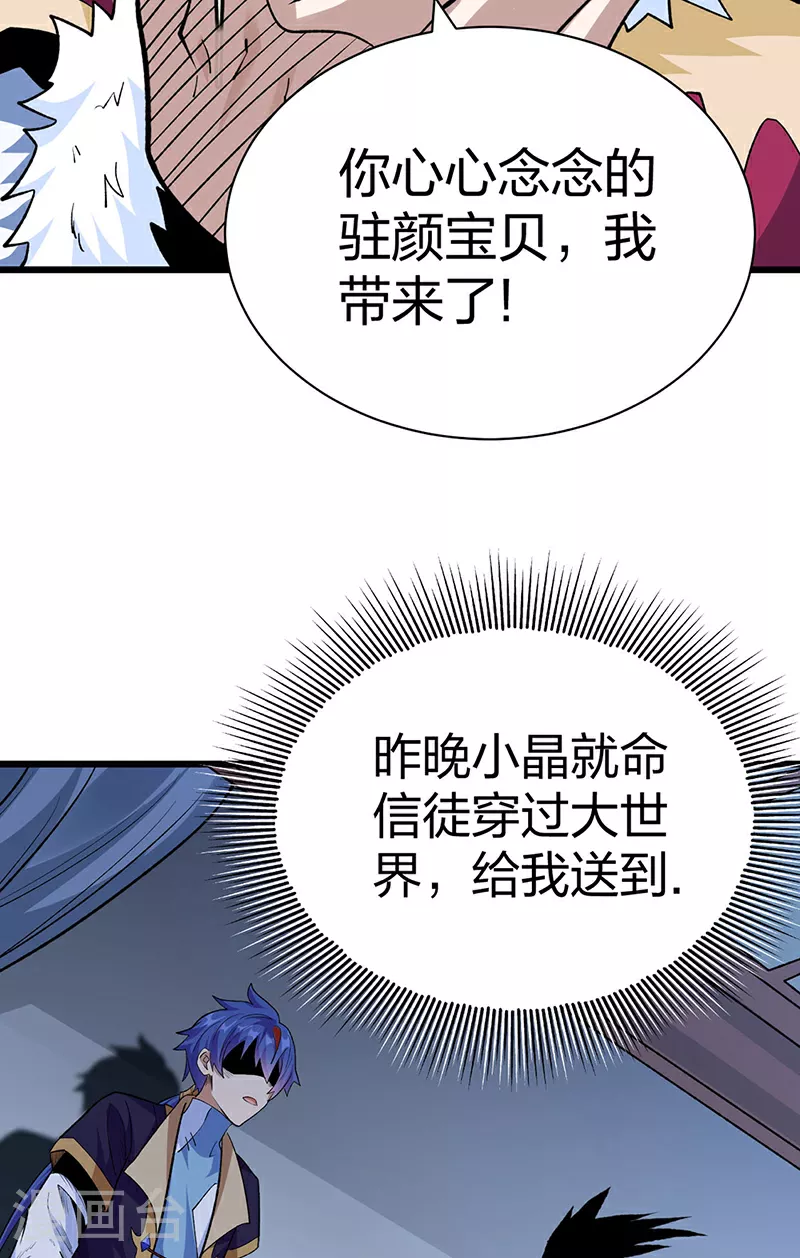 第571话 书界 第35页