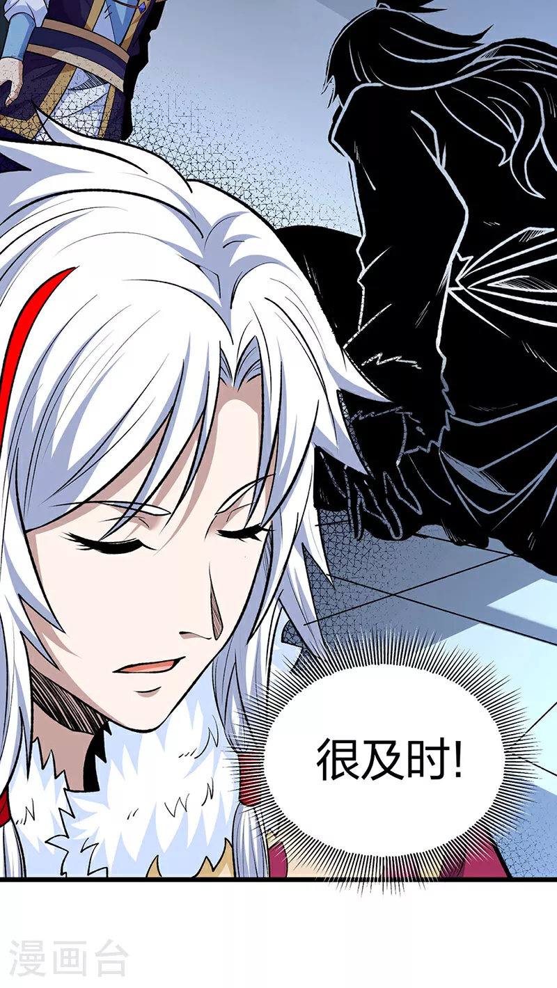 第571话 书界 第36页