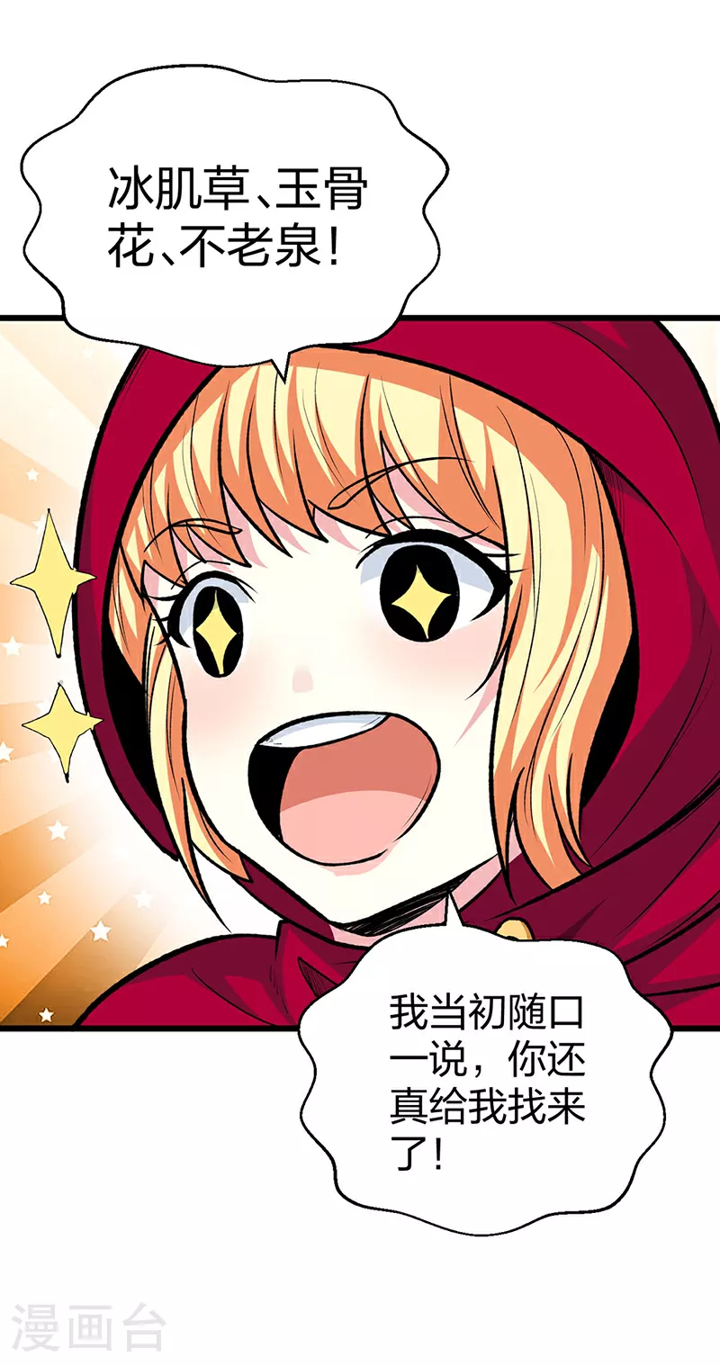 第571话 书界 第37页