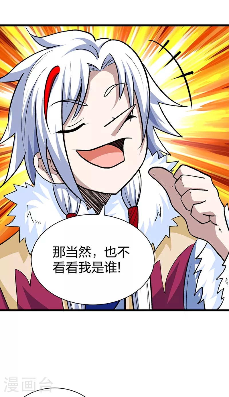 第571话 书界 第38页