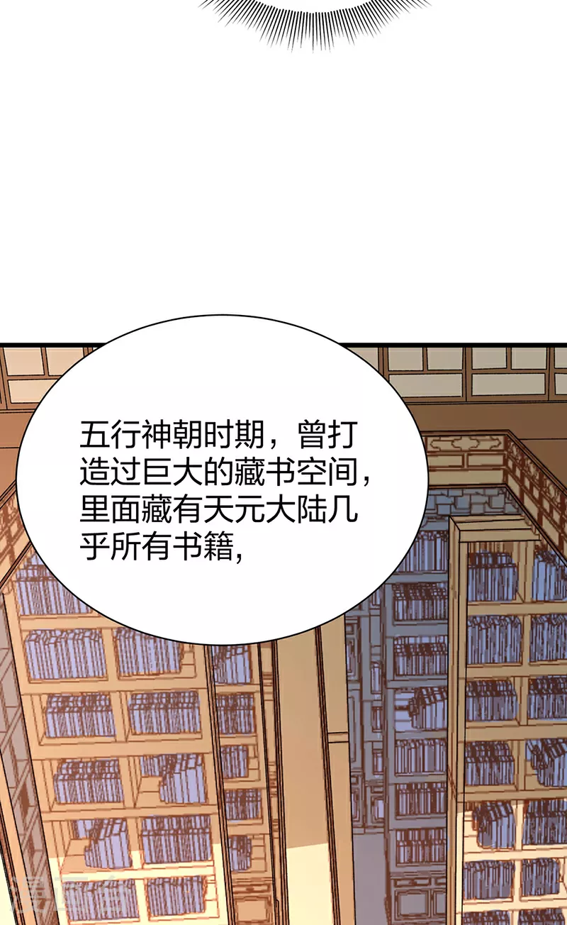 第571话 书界 第40页