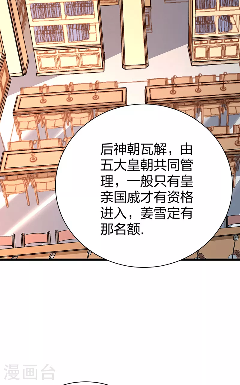 第571话 书界 第41页