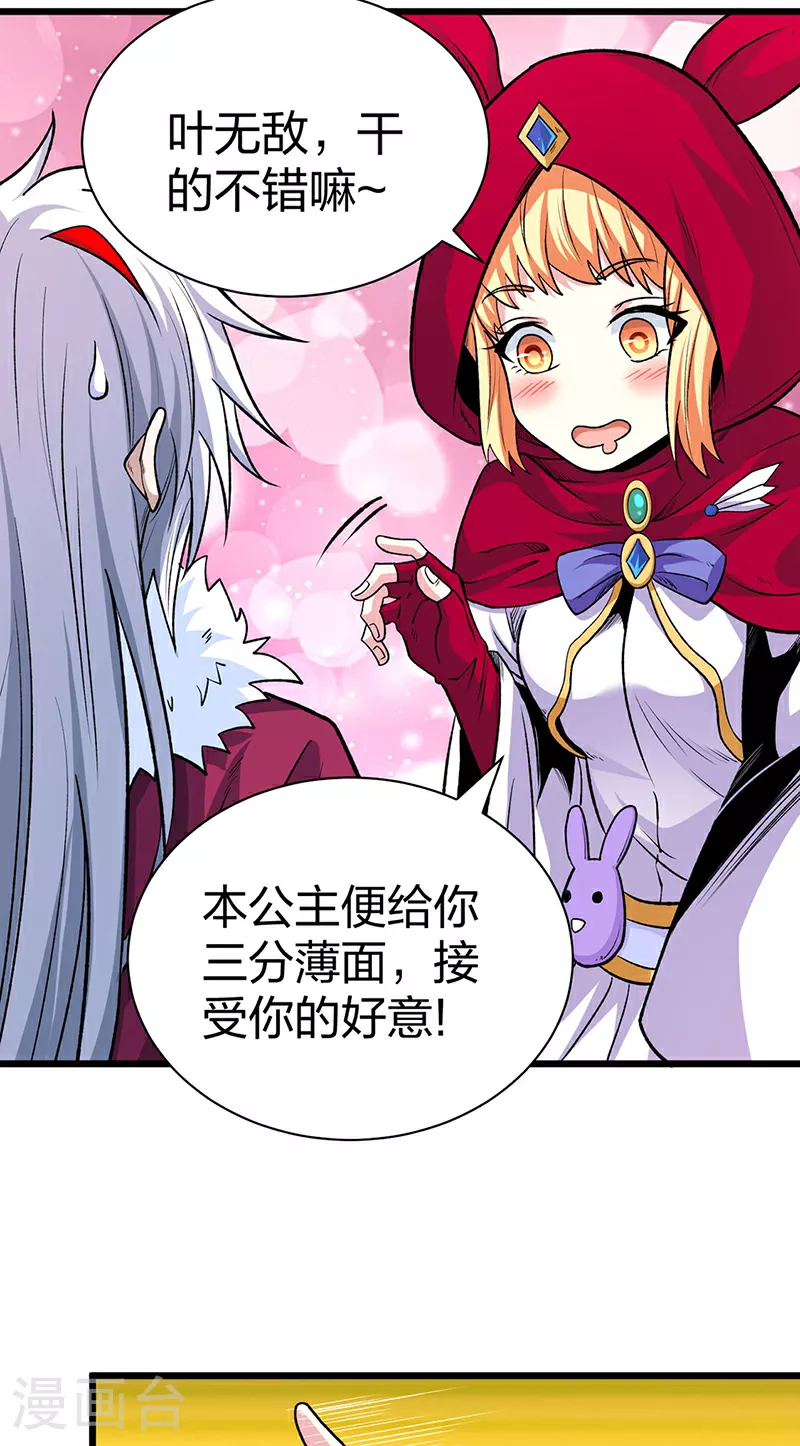 第571话 书界 第42页